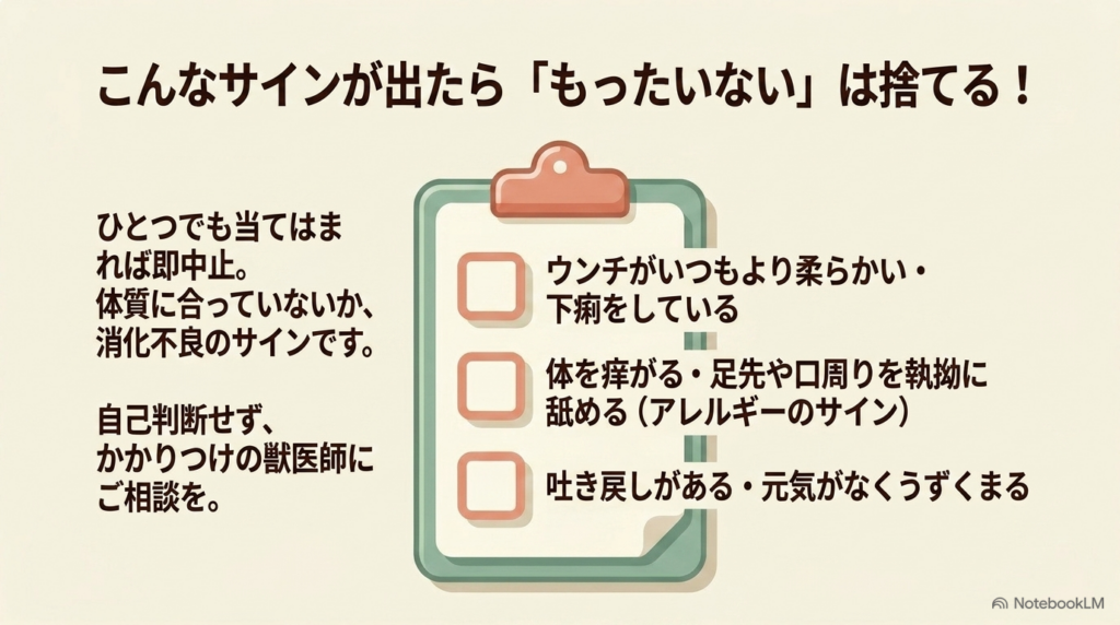 犬が下痢をしたり、体を痒がったり、吐き戻しをするなど、豚耳を与えた後に出たらすぐに給与を中止すべきサインの一覧